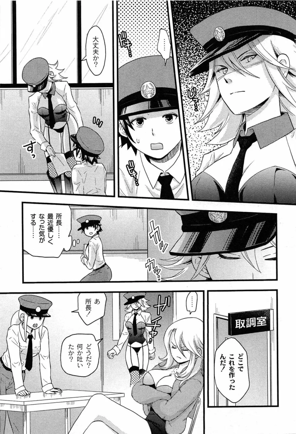 女島 ハーレム・フロンティア Page.29