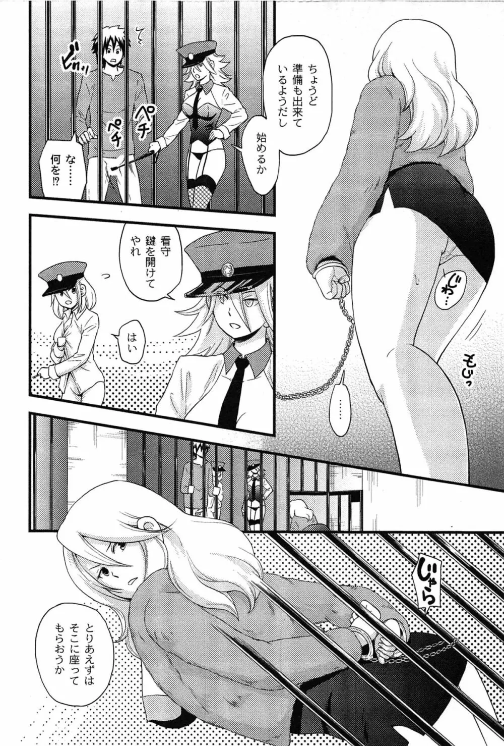 女島 ハーレム・フロンティア Page.34