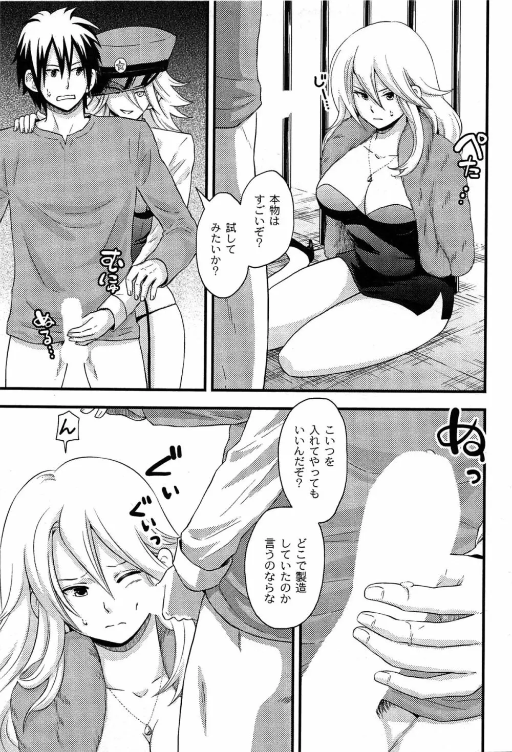 女島 ハーレム・フロンティア Page.35