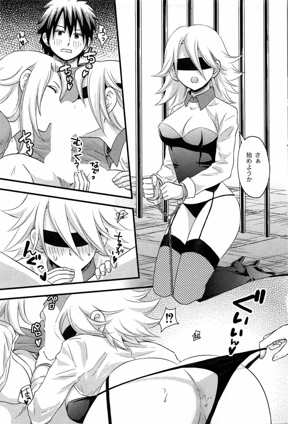 女島 ハーレム・フロンティア Page.43