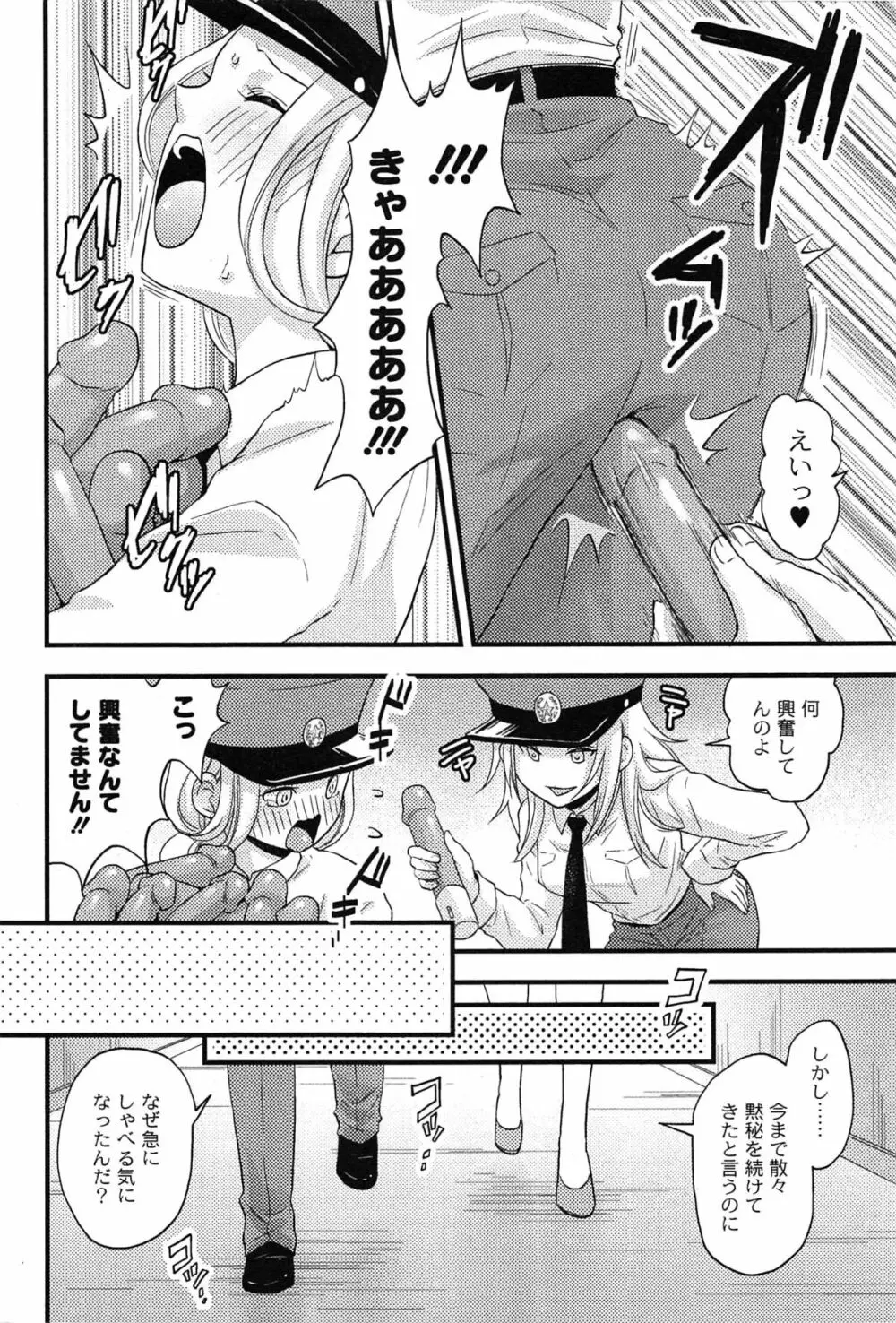 女島 ハーレム・フロンティア Page.52