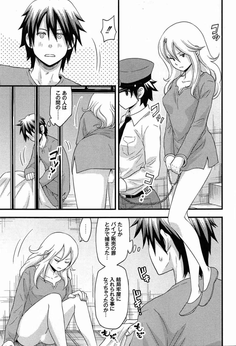 女島 ハーレム・フロンティア Page.55