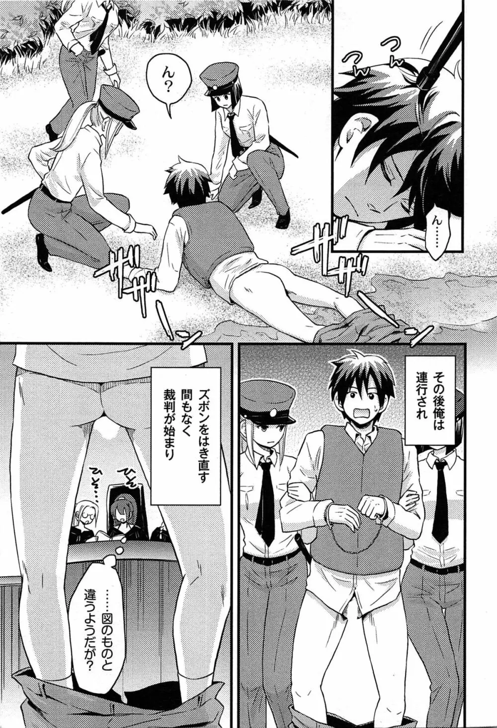 女島 ハーレム・フロンティア Page.7