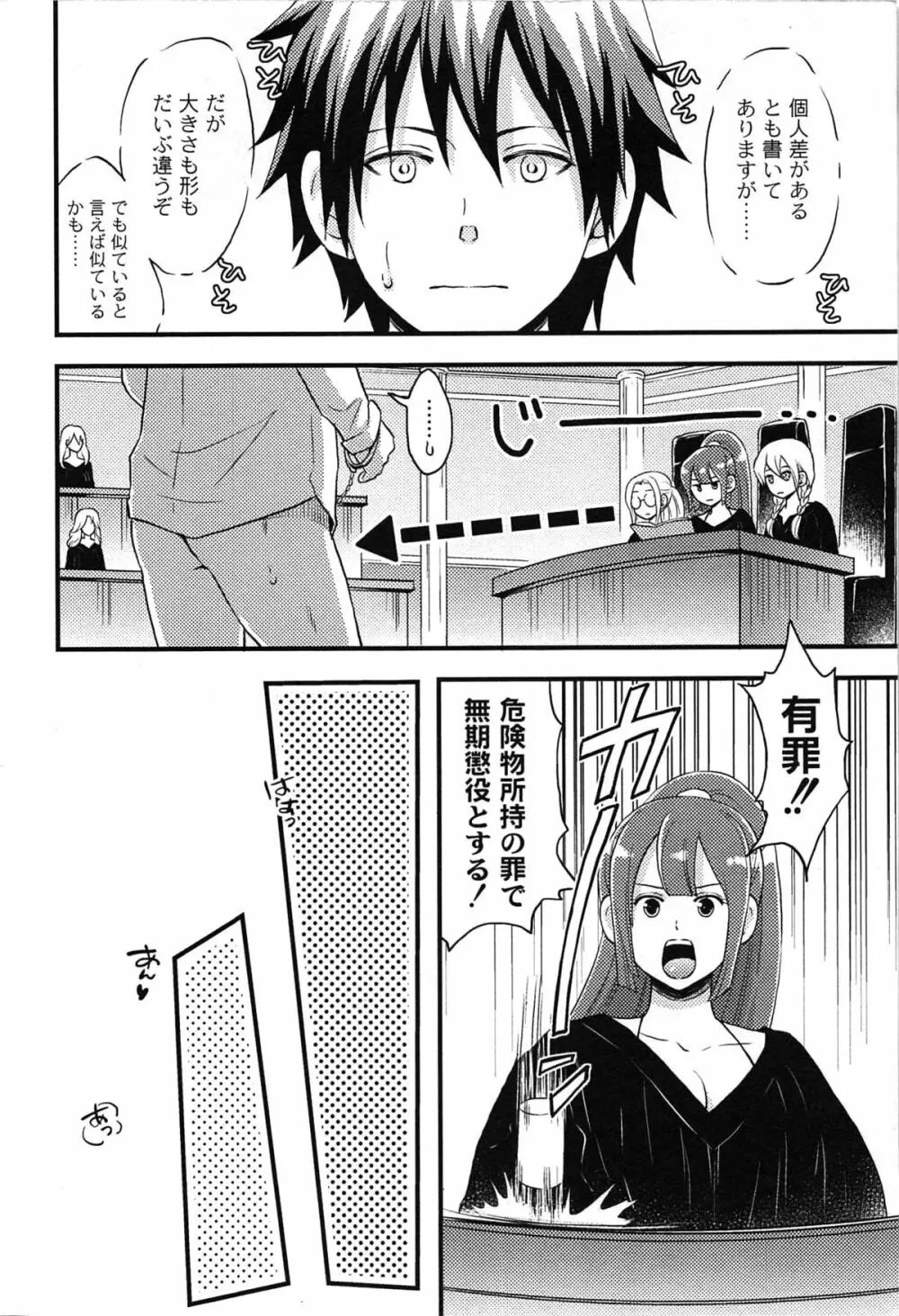 女島 ハーレム・フロンティア Page.8