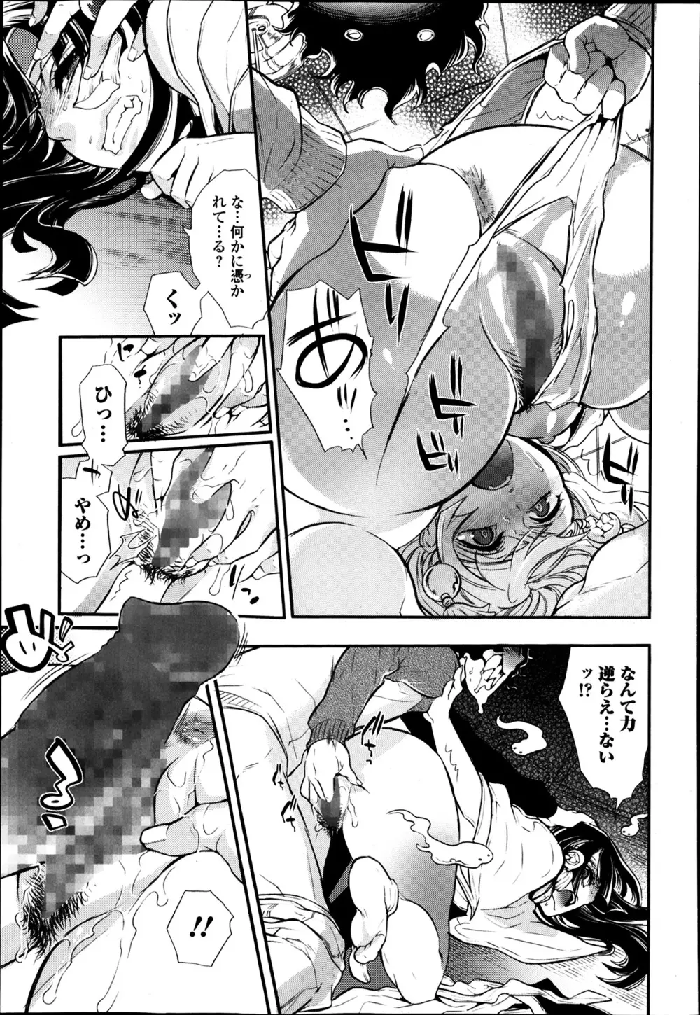美少女革命 極 Road Vol.12 Page.107