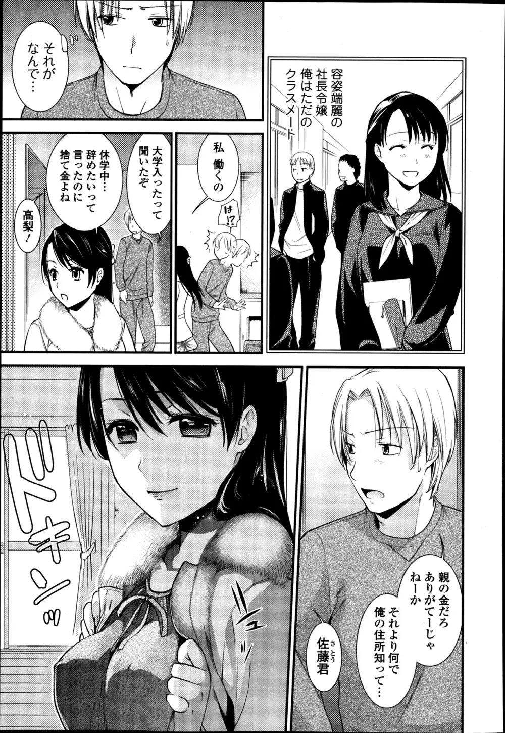 美少女革命 極 Road Vol.12 Page.123