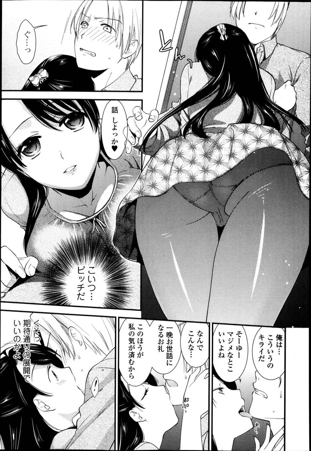 美少女革命 極 Road Vol.12 Page.127