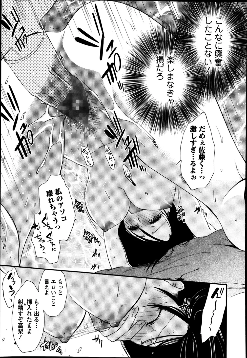 美少女革命 極 Road Vol.12 Page.135