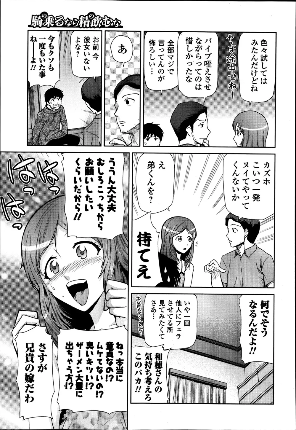 美少女革命 極 Road Vol.12 Page.147