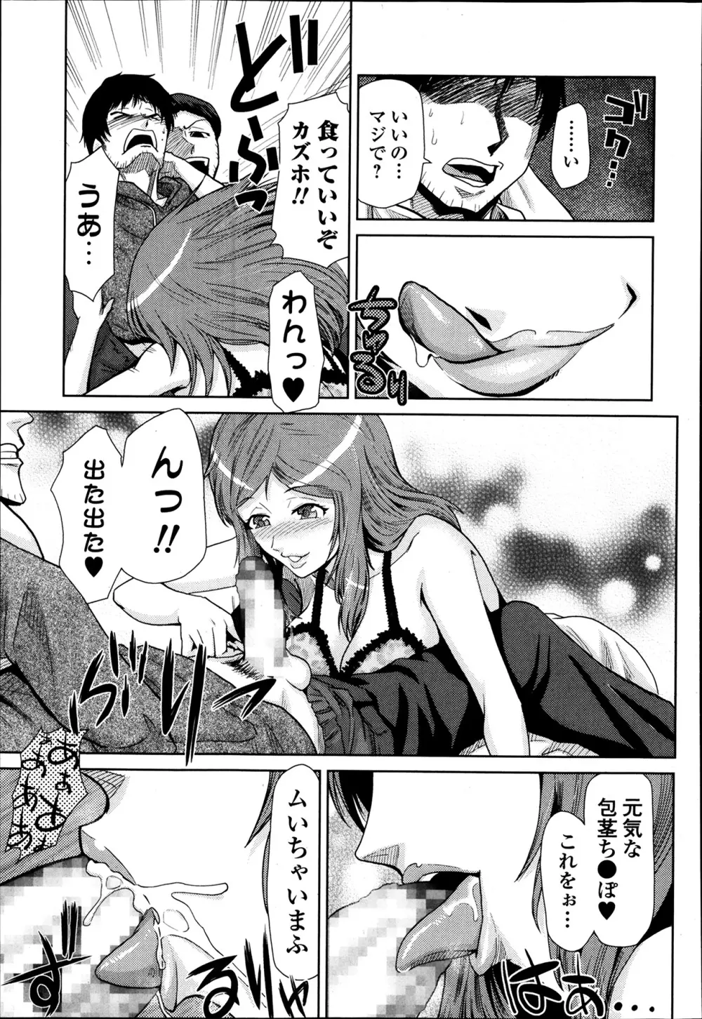 美少女革命 極 Road Vol.12 Page.149