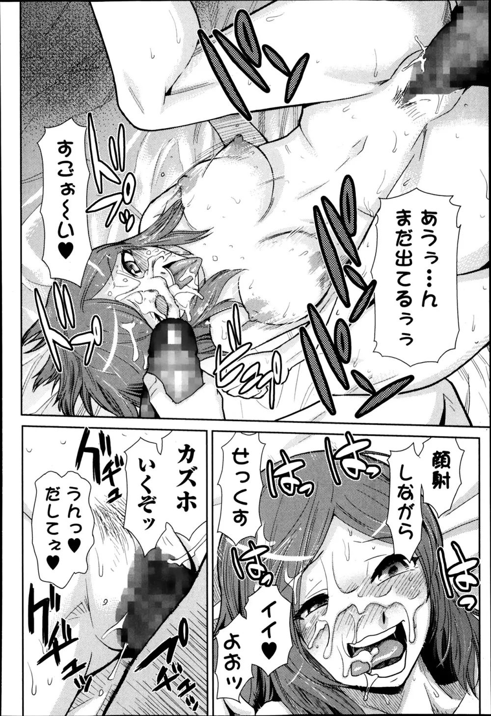 美少女革命 極 Road Vol.12 Page.156