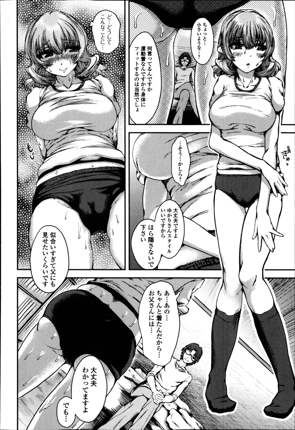 美少女革命 極 Road Vol.12 Page.234