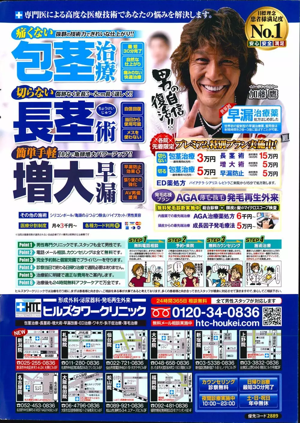 アクションピザッツスペシャル 2014年4月号 Page.2