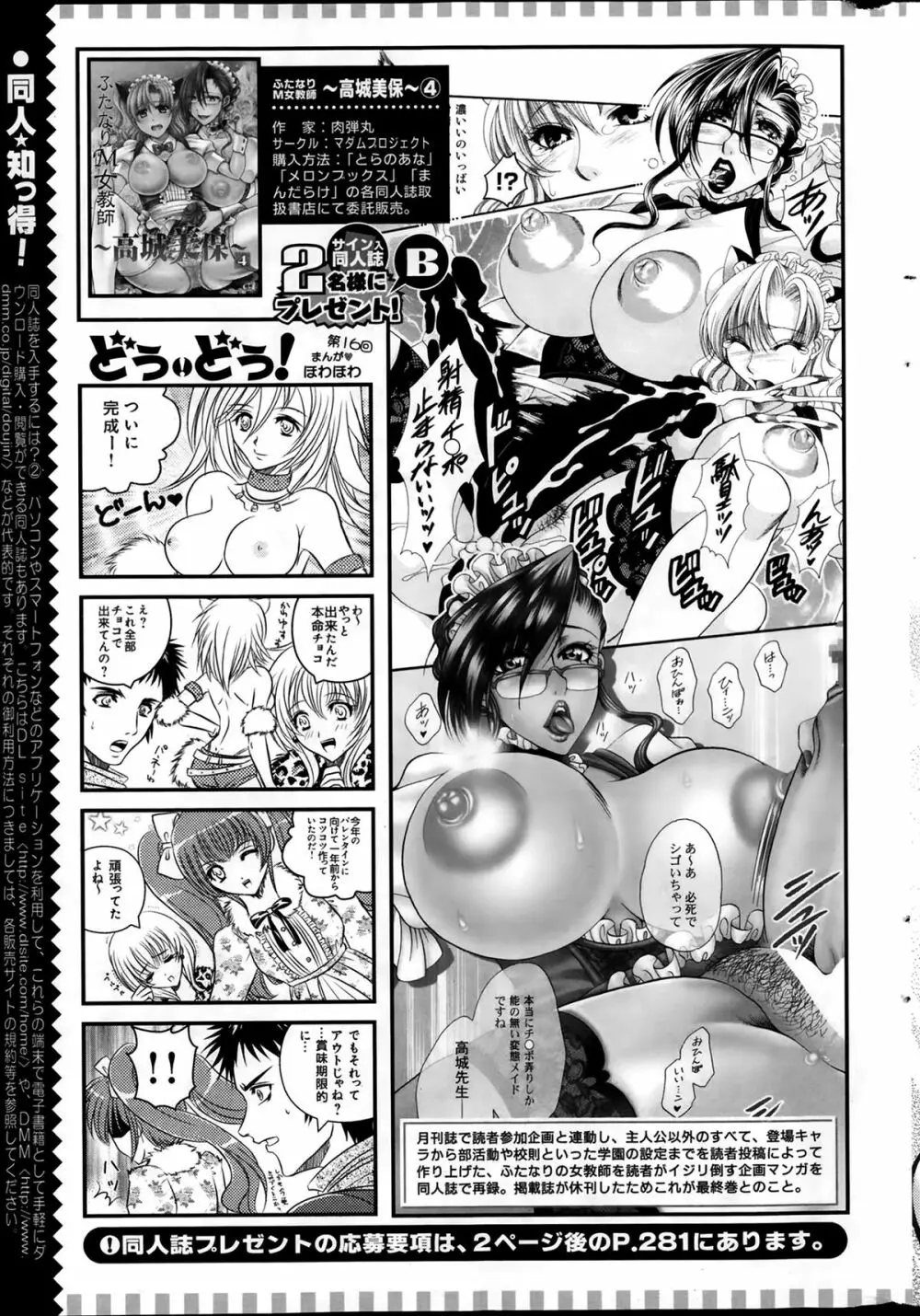 アクションピザッツスペシャル 2014年4月号 Page.279