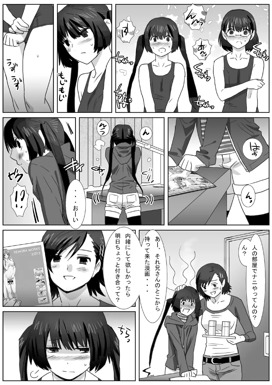 [remora works (伊佐木)] LESFES CO -CHERRY BLOSSEUM- VOL.001 Page.10