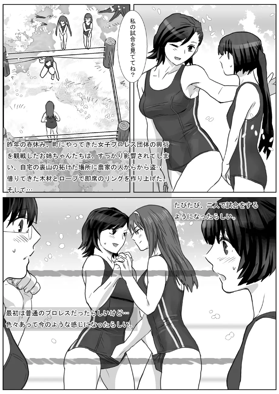 [remora works (伊佐木)] LESFES CO -CHERRY BLOSSEUM- VOL.001 Page.2