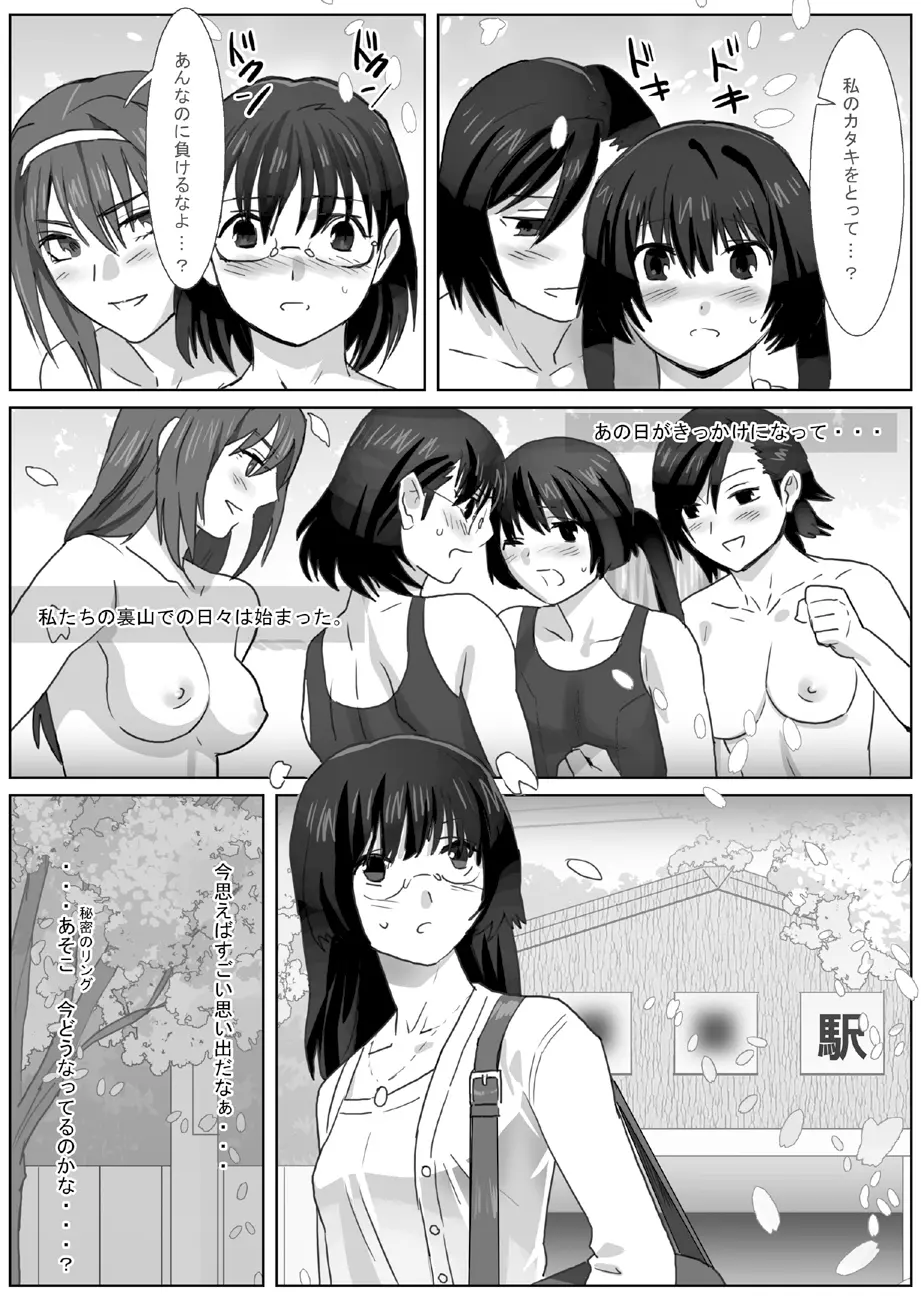 [remora works (伊佐木)] LESFES CO -CHERRY BLOSSEUM- VOL.001 Page.20