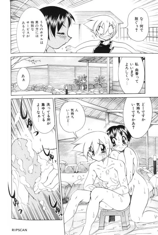 豪激!!漫画家大作戦 Page.120