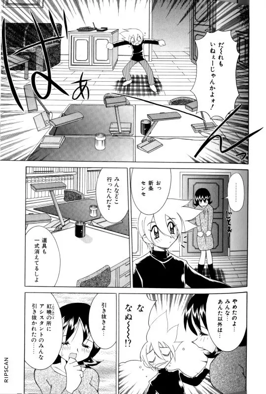 豪激!!漫画家大作戦 Page.147