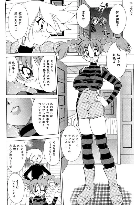 豪激!!漫画家大作戦 Page.150