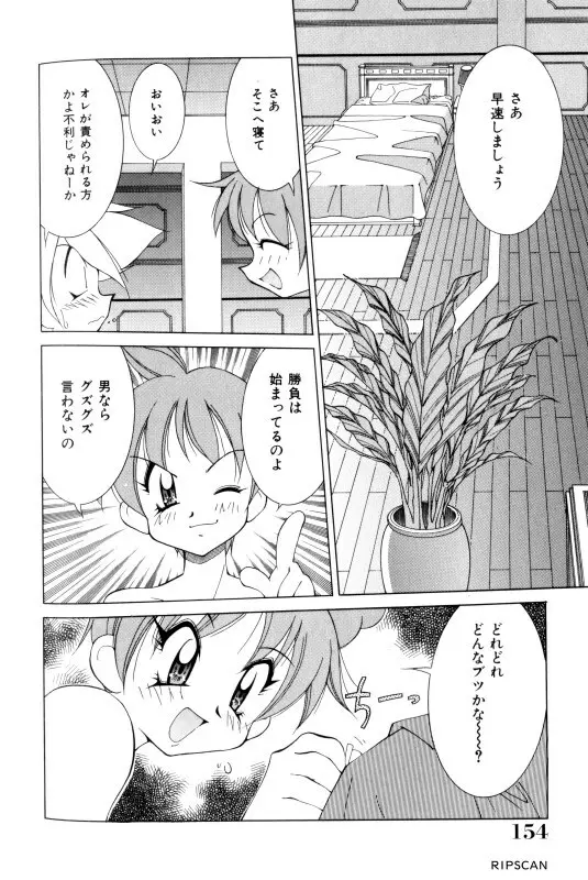 豪激!!漫画家大作戦 Page.152