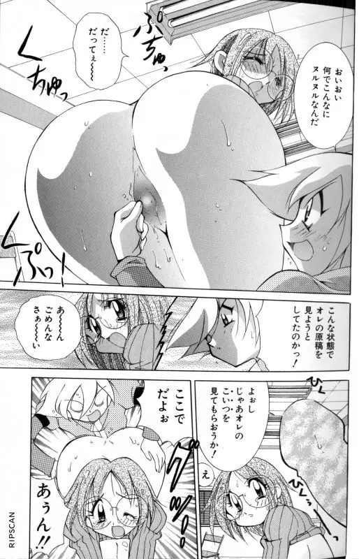 豪激!!漫画家大作戦 Page.35