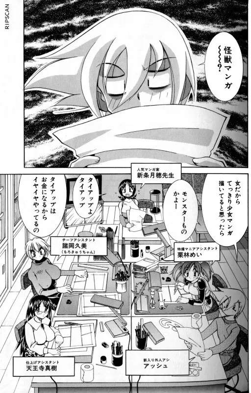 豪激!!漫画家大作戦 Page.61