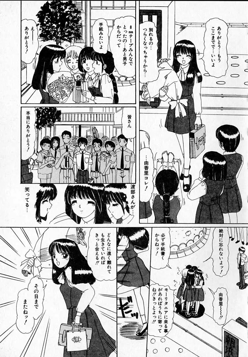 感じたい！ Page.119