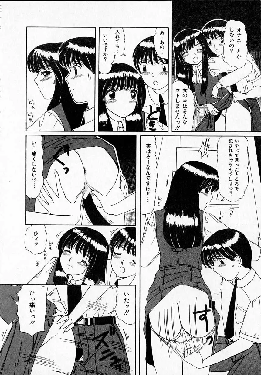 感じたい！ Page.128