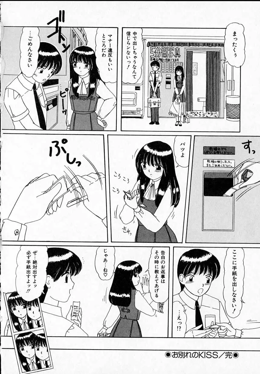 感じたい！ Page.132