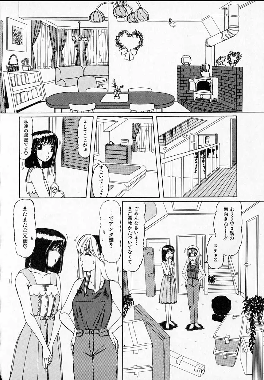 感じたい！ Page.136