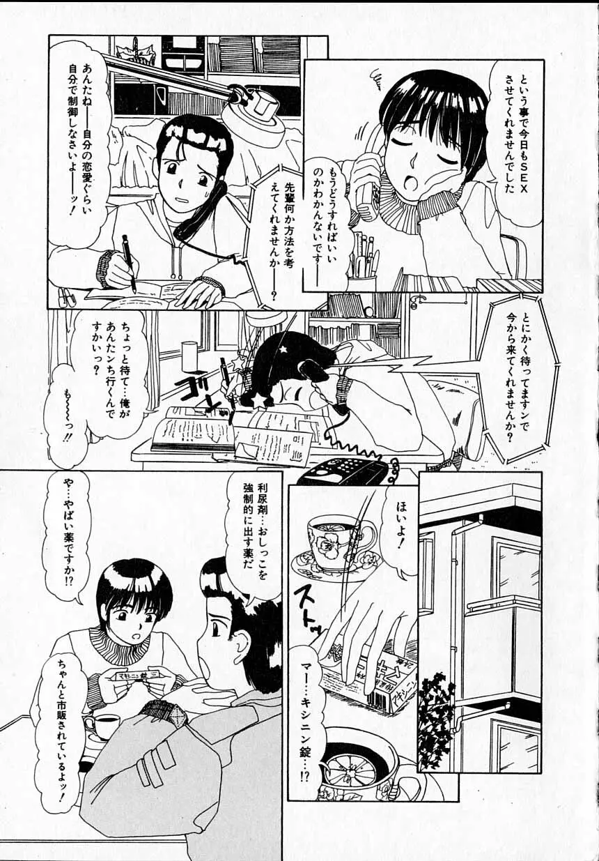 感じたい！ Page.7