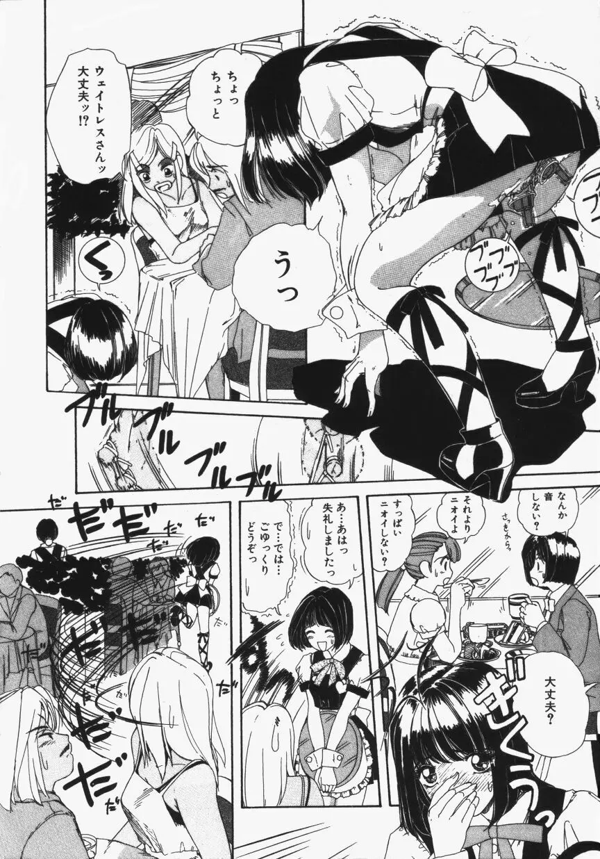 無垢な裸唇 Page.10