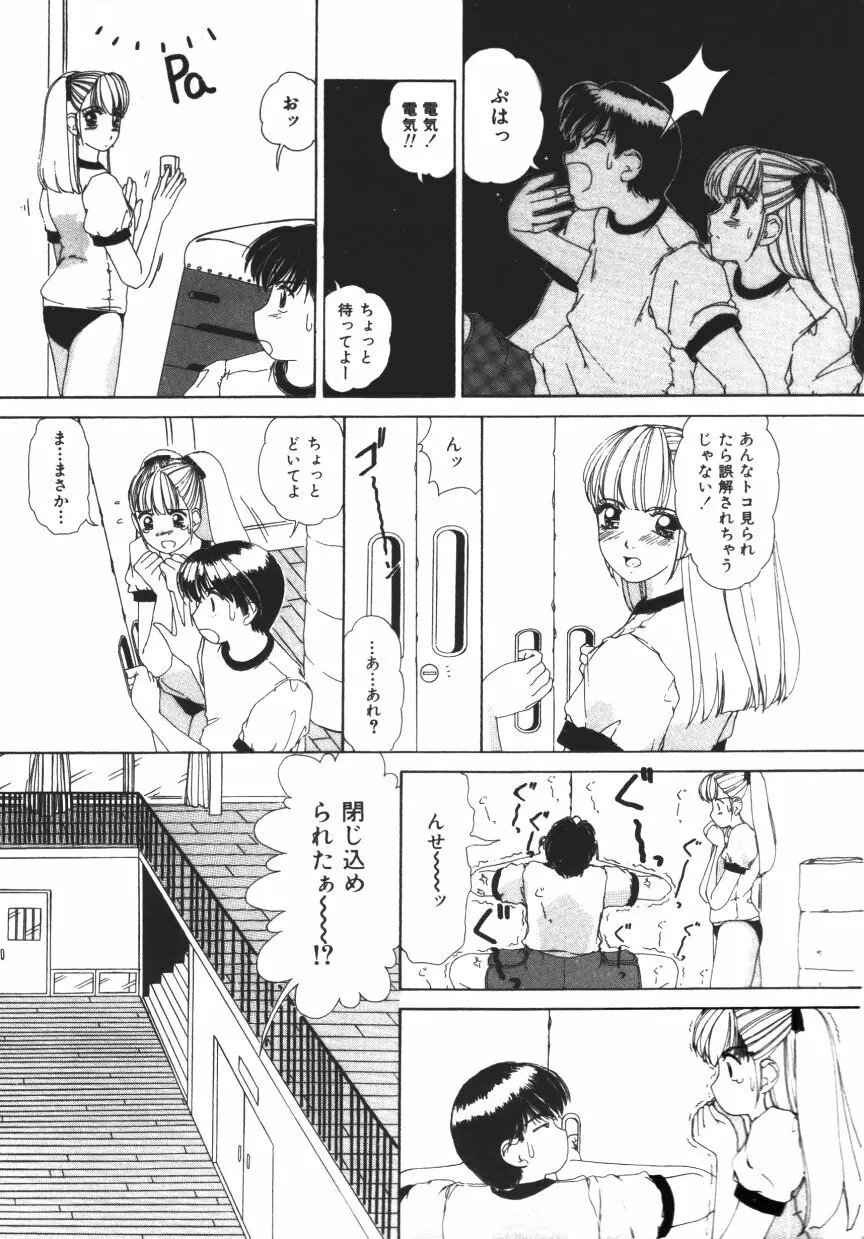 無垢な裸唇 Page.119