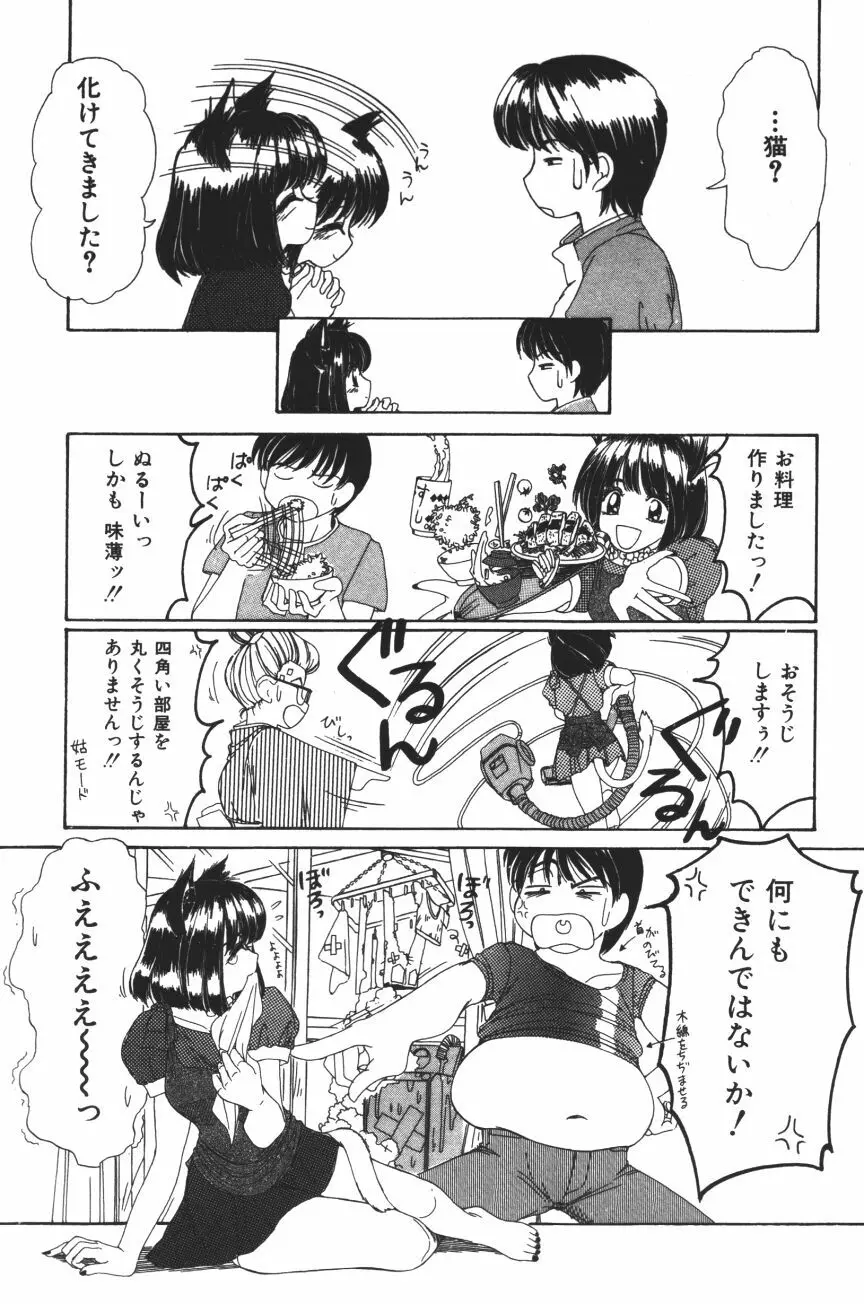 無垢な裸唇 Page.134