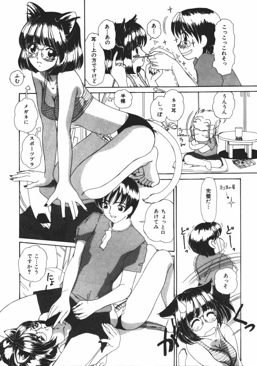 無垢な裸唇 Page.136