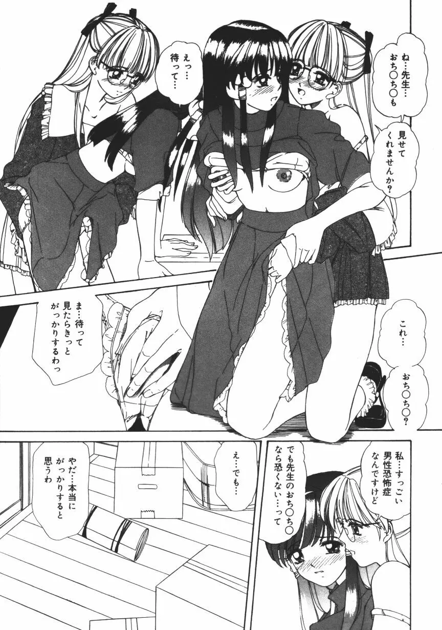 無垢な裸唇 Page.47