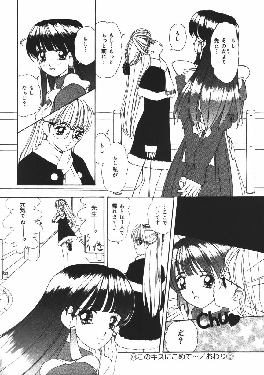 無垢な裸唇 Page.54