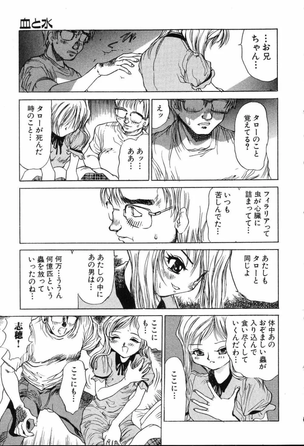 悦虐絵図 Page.125