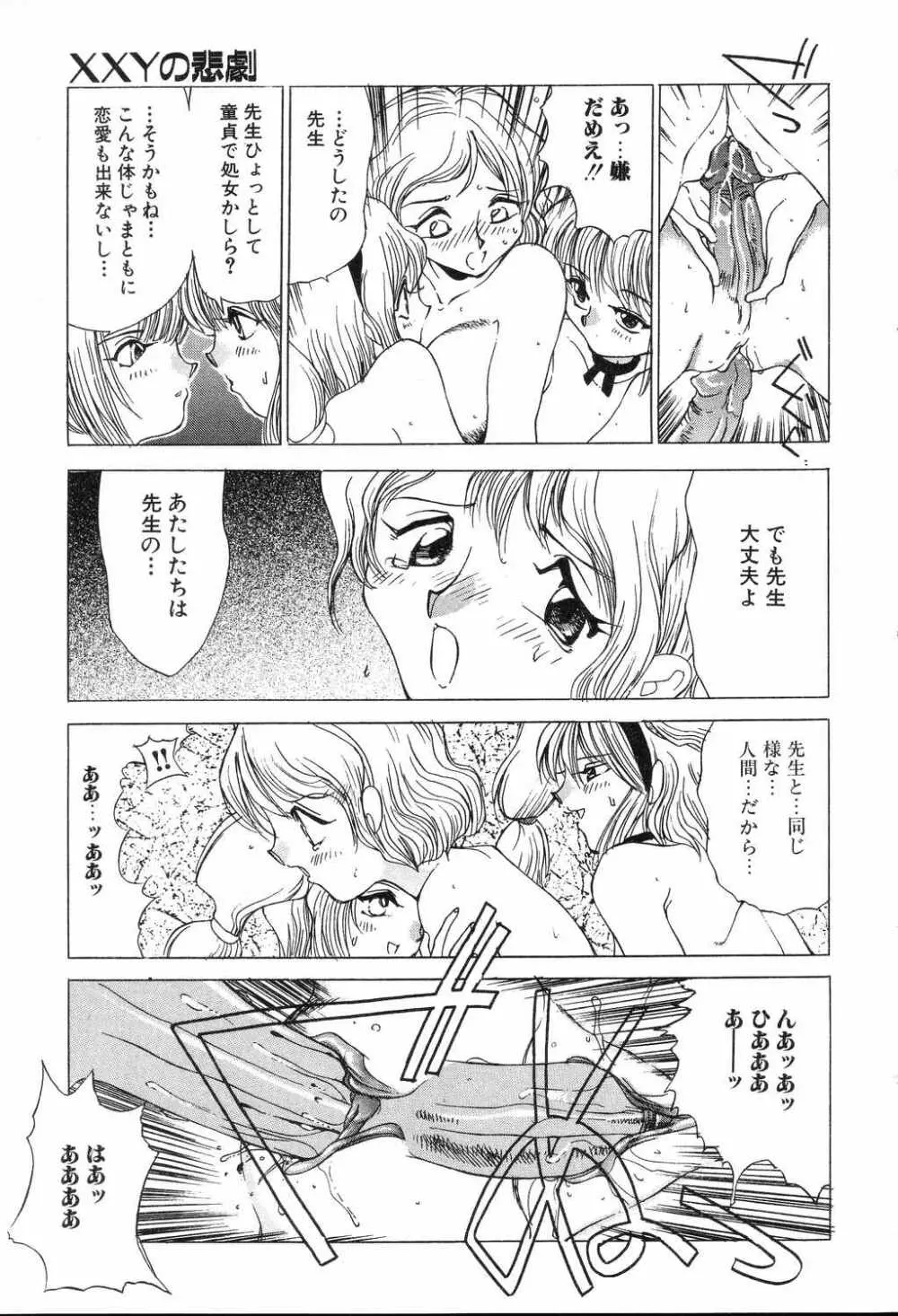 悦虐絵図 Page.83