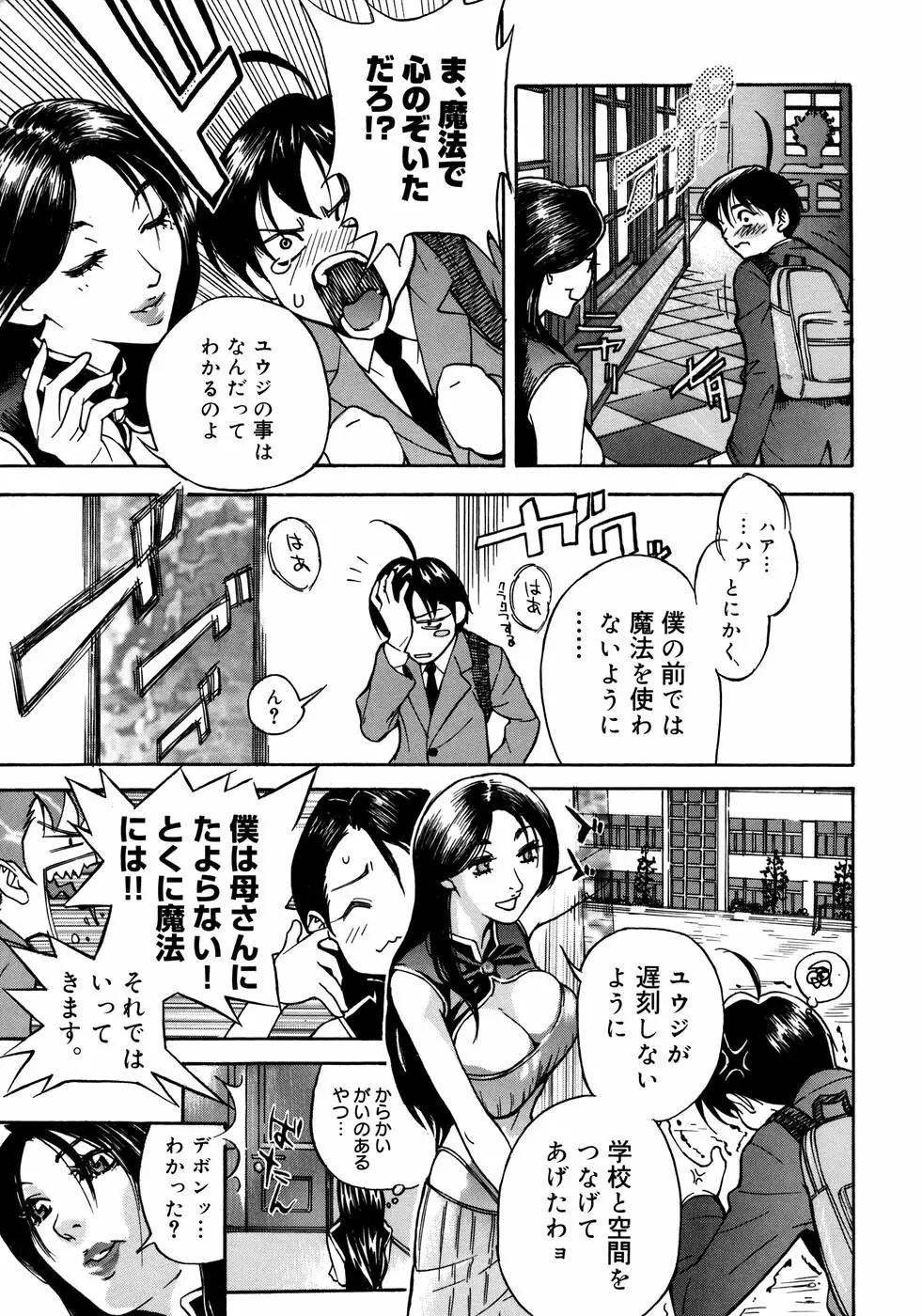 女教師コレクション Page.108