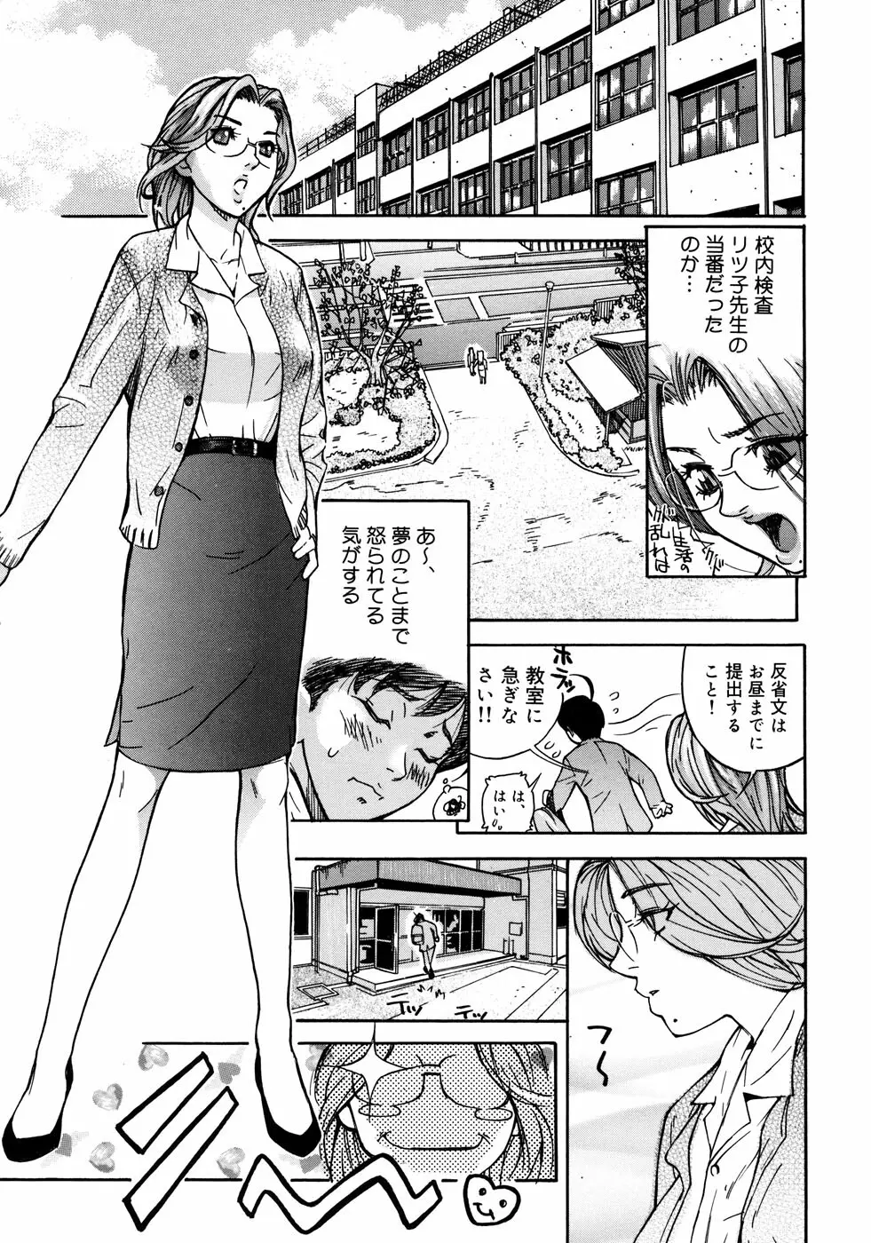 女教師コレクション Page.110