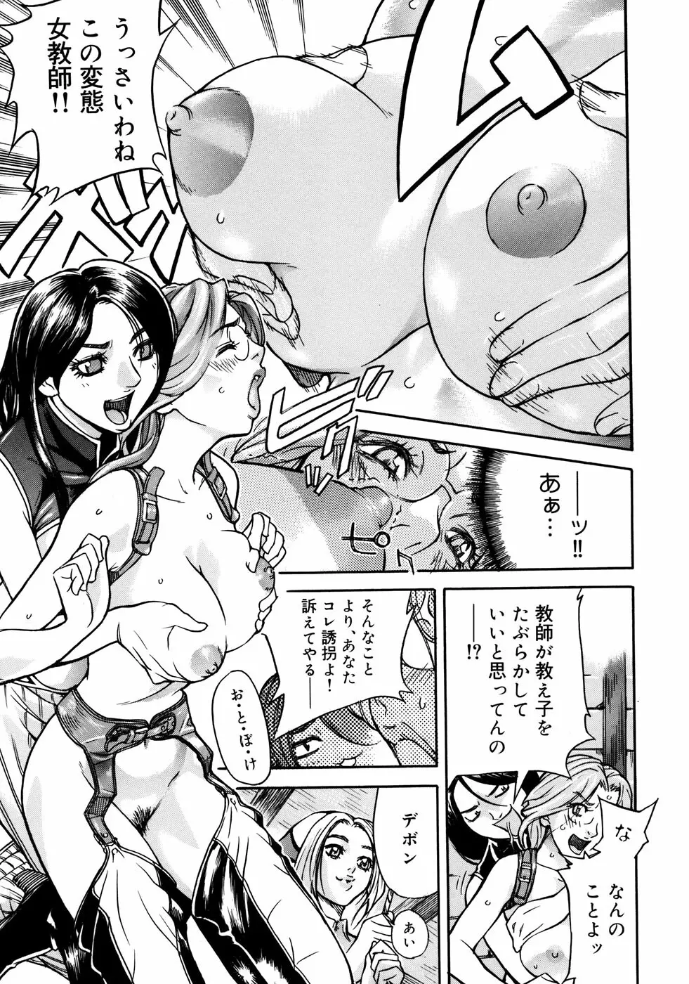 女教師コレクション Page.114