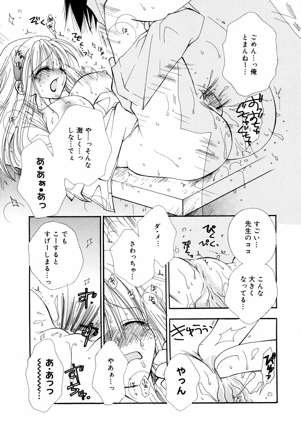 女教師コレクション Page.14