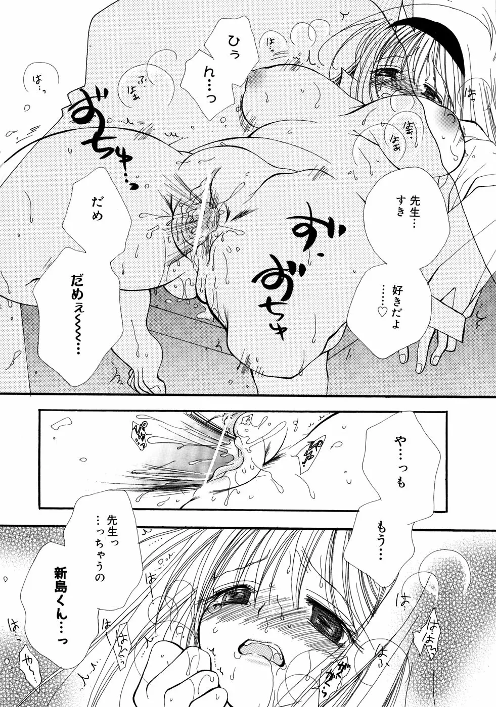 女教師コレクション Page.15