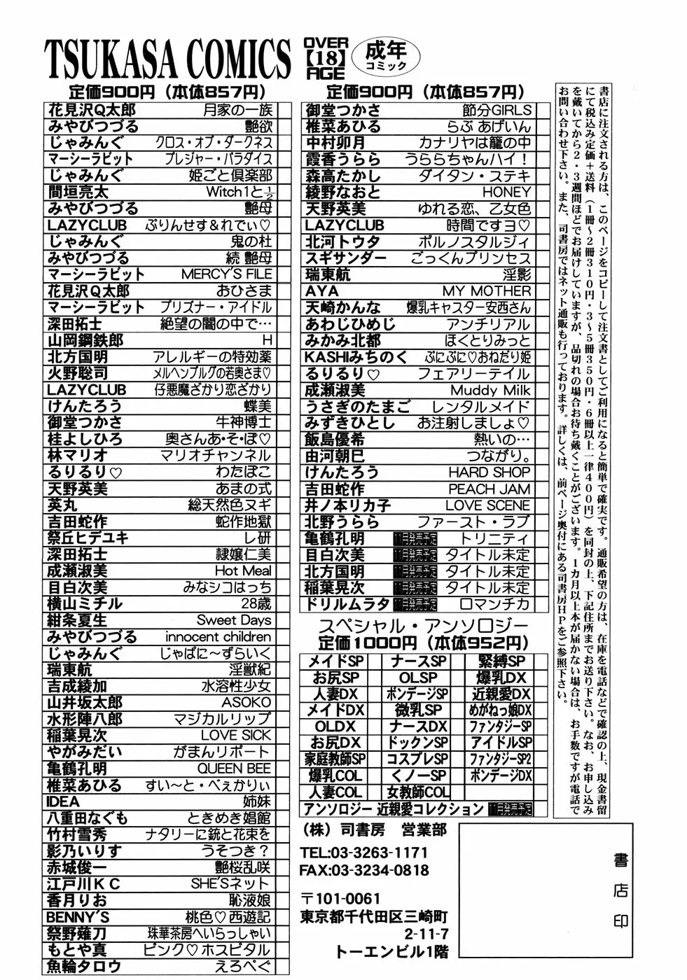 女教師コレクション Page.171