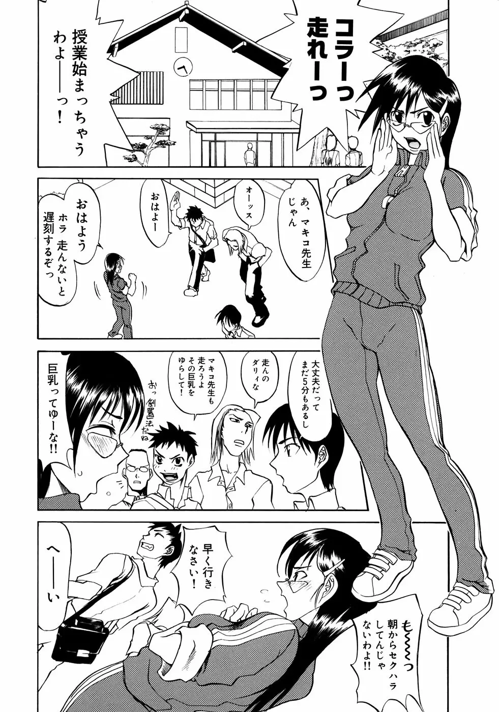 女教師コレクション Page.21