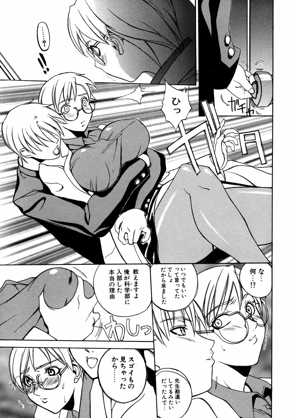 女教師コレクション Page.40