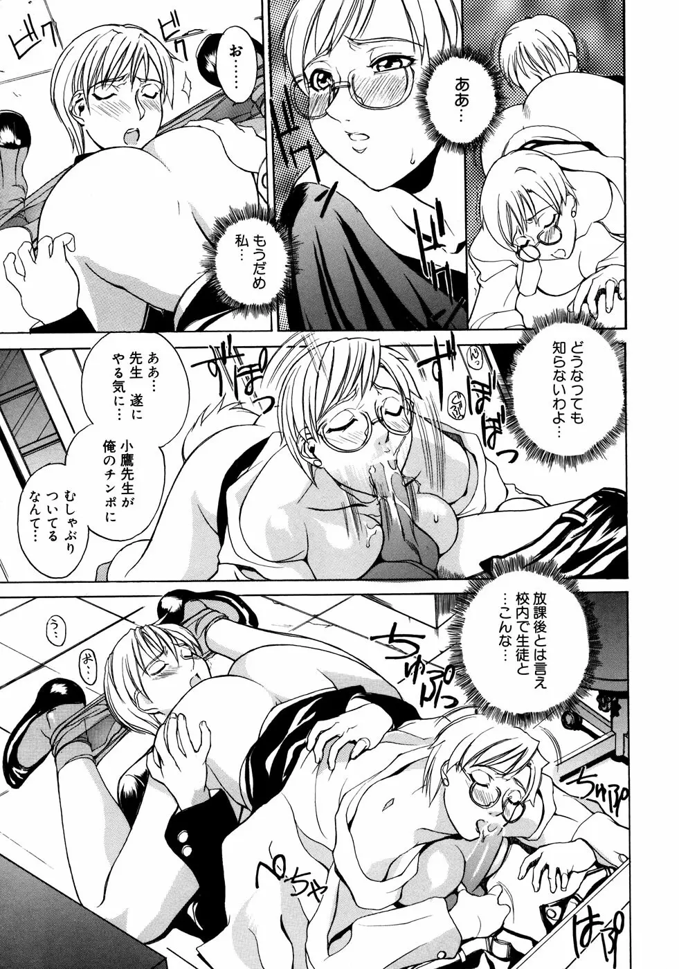 女教師コレクション Page.46