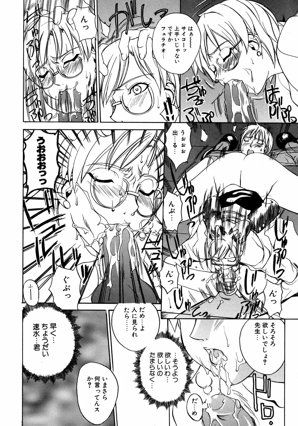 女教師コレクション Page.47